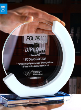 水晶奖杯定制奖牌定做创意刻字优秀员工颁奖纪念品授权牌制作年会