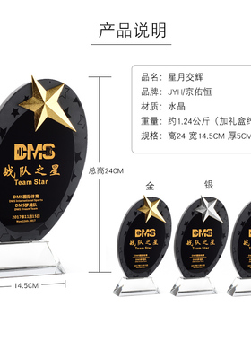 水晶奖杯定制黑水晶金色五角星奖杯定做比赛颁奖纪念品授权加盟牌