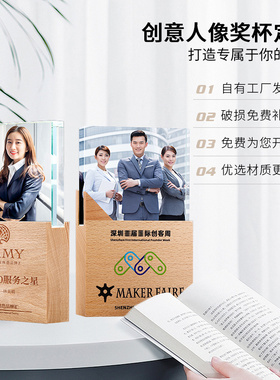 团队人像奖杯定制水晶创意头像精英照片彩印奖牌企业优秀员工纪念