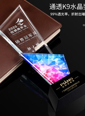 炫彩水晶奖杯定制销售保险优秀员工小组公司销冠业绩团队奖杯刻字