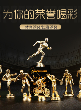 创意篮球羽毛球高尔夫比赛nba跆拳道足球乒乓mvp水晶奖杯定制