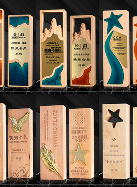 实木质奖杯定制做高档奖牌公司颁奖纪念品授权牌季度优秀员工