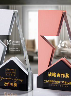 jyh金属水晶五角星奖杯定制创意定做公司年会优秀员工颁奖纪念品