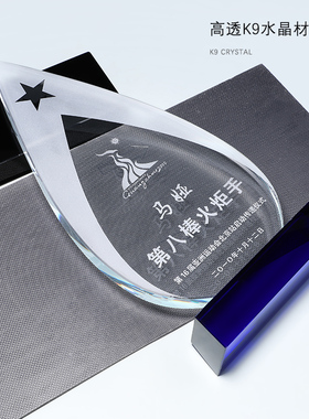 五角星水滴奖杯水晶定制创意奖牌 刻字制作水创新保险颁奖授权牌
