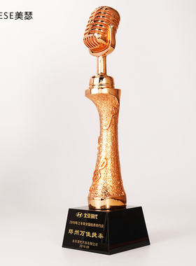 唱歌比赛奖杯好声音歌曲奖杯金银铜奖杯定制定做纪念季度优秀员工