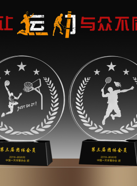 【当天发货】篮球足球水晶奖杯定制MVP冠军比赛奖品体育运动会