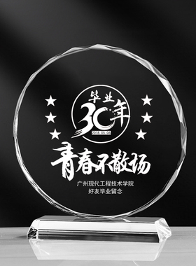 水晶奖杯奖牌定制定做太阳花爱心毕业季创意2021同学会纪念品照片