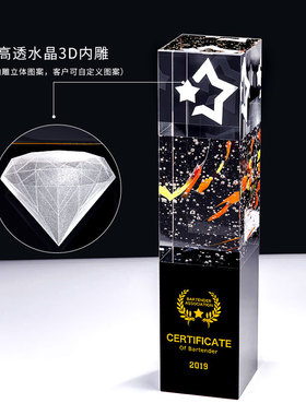 水晶奖杯定制定做创意刻字3D激光内雕气泡比赛公司颁奖纪念品