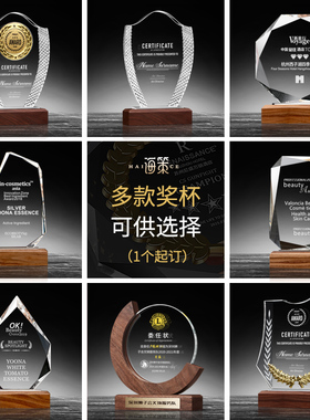 八角创意水晶奖杯定制奖牌定做金属麦穗实木底座授权牌纪念牌制作