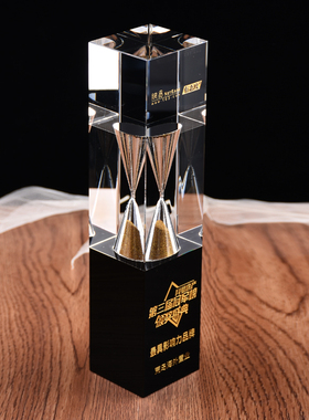 沙漏奖杯 水晶 定制 创意奖杯定做优秀员工舞蹈纹绣比赛奖杯制作