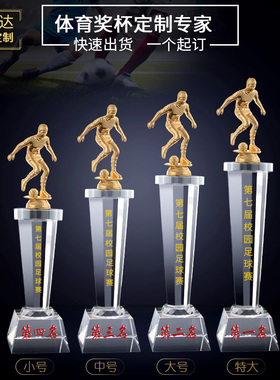台球奖杯高尔夫足球篮球网球排球羽毛球乒乓球比赛水晶 奖杯定制