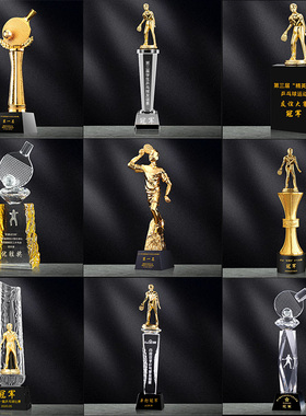 乒乓球奖杯定制定做足篮台气排羽毛棒毽高尔夫球冠军水晶比赛奖杯