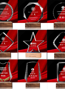 创意实木水晶奖杯定制高档彩印木质奖杯五角星公司优秀管理纪念品