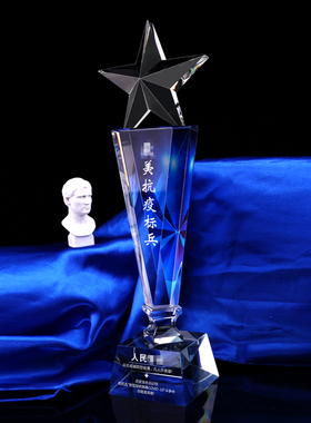 五角星K9水晶奖杯定制创意彩色授权牌定做优秀员工冠军表彰纪念品
