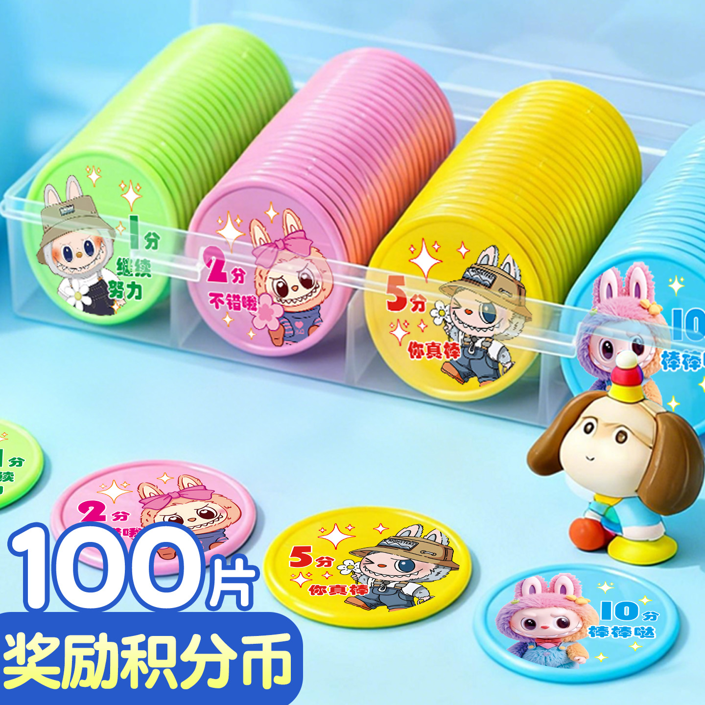 积分卡奖励币班级老师推荐小学生家庭培训机构学校可爱卡通创意LBB学习兑换币老师奖励儿童幼儿园积分币定制 - 图1