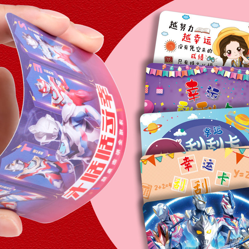 刮刮卡小学生奖励刮刮乐创意涂层贴diy自制奖励卡心愿卡抽奖券儿童定制小卡片幸运刮奖卡孩子成长激励可定制,淘宝优惠券,粉丝福利购,淘宝优惠卷