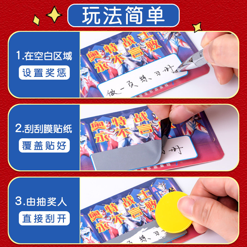 刮刮卡小学生奖励刮刮乐创意涂层贴diy自制奖励卡心愿卡抽奖券儿童定制小卡片幸运刮奖卡孩子成长激励可定制,淘宝优惠券,粉丝福利购,淘宝优惠卷