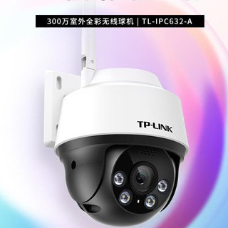 Tp-linkipc632-a4 3 million full color wifi wireless monitoring waterproof dome camera two-way voice