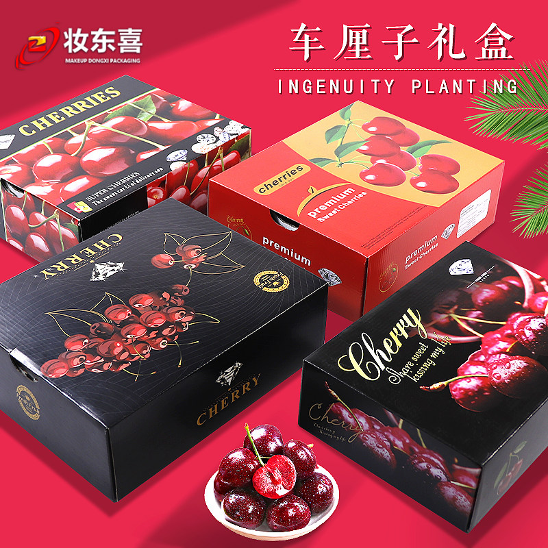 春节高档车厘子送礼品盒樱桃水果3斤5斤手提外袋纸盒打包装盒批发