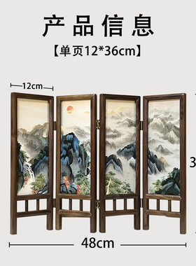 苏绣摆件手工刺绣双面绣中式客厅桌面装饰屏风四条屏国风工艺礼品