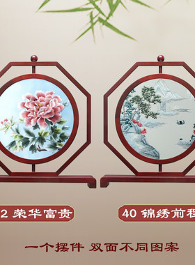 苏绣桌面屏风创意刺绣摆件中国风中式家居红木台屏手工双面绣摆台