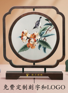 苏绣摆件手工双面绣屏风中式工艺品实用刺绣摆台导师生日礼物乔迁