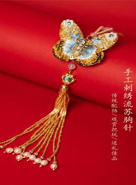 苏绣压襟胸针中式旗袍礼服配饰手工刺绣工艺品中国风特色文创礼物