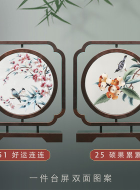 苏绣摆件手工双面图案刺绣摆台送礼中国风工艺品外国人高端礼品