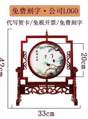 刺绣摆件新中式复古苏绣摆台乔迁送礼手工双面绣桌面台屏装饰礼品