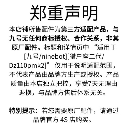 优乘适用于九号电动车猎户座二代MK2改装配件电自Dz110p mk2配饰 - 图0
