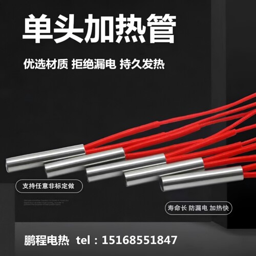 包装机加热管9.8*30打码机墨盒电热管6×30单头发热管110V加热棒 - 图0