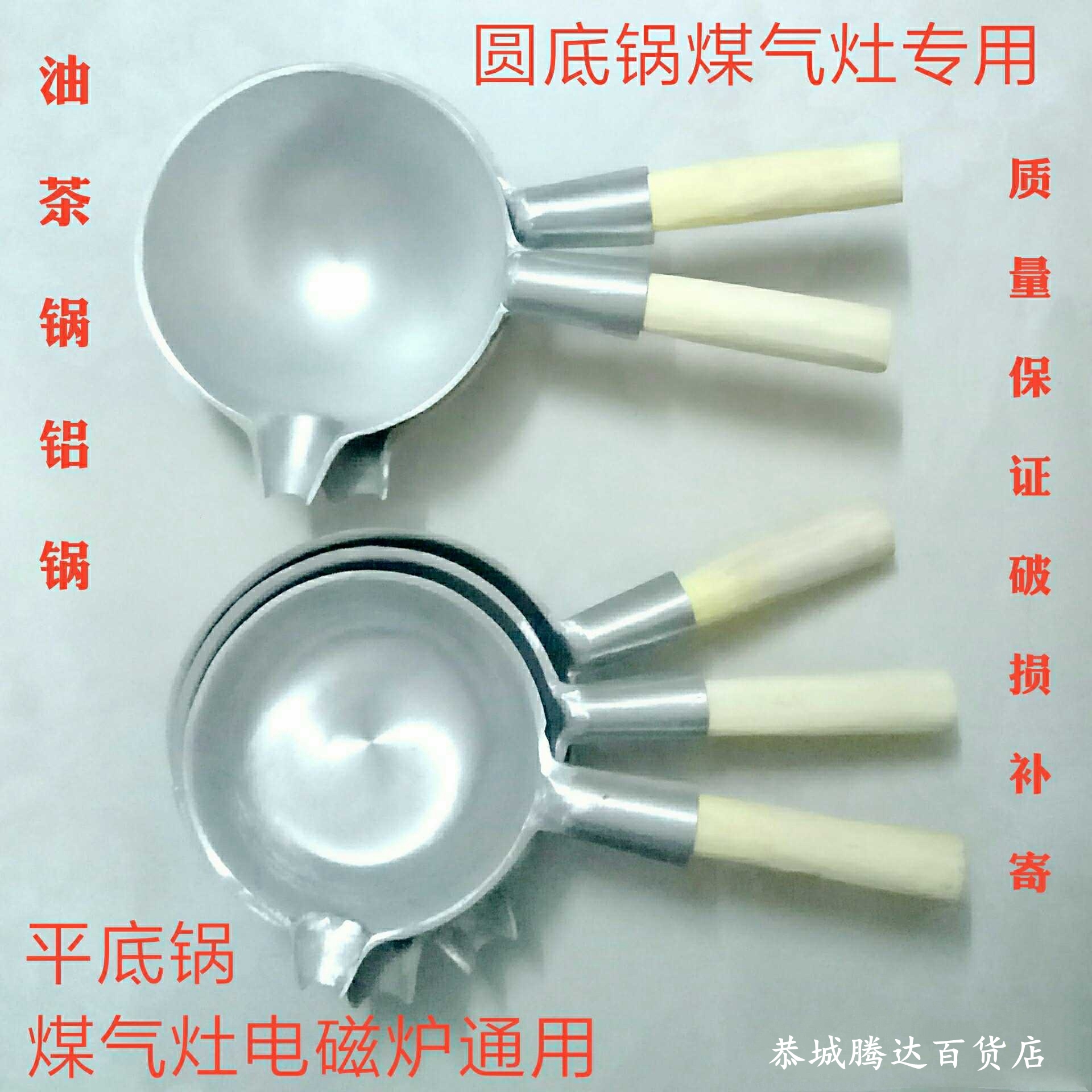 广西桂林恭城灌阳铝油茶锅铝锅铝合金加厚型茶锅打油茶工具免开锅 - 图0