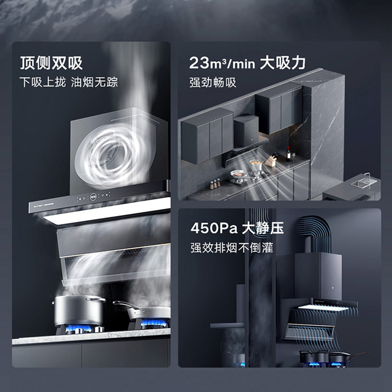 云米Super油烟机燃气灶套装家用顶侧双吸24立方大吸力厨房三件套