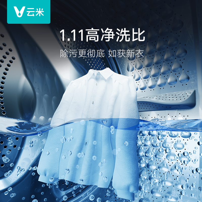 云米洗衣机全自动家用10公斤大容量超薄嵌入滚筒洗烘一体Super 2S