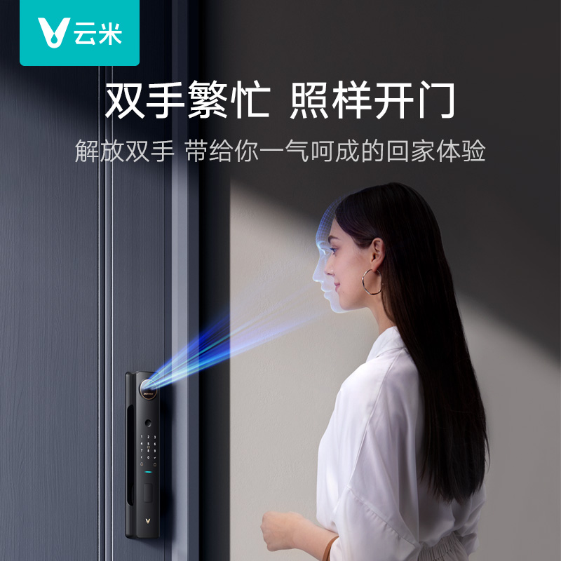 云米智能门锁Super2Y高清猫眼3D人脸识别防盗电子门指纹密码锁