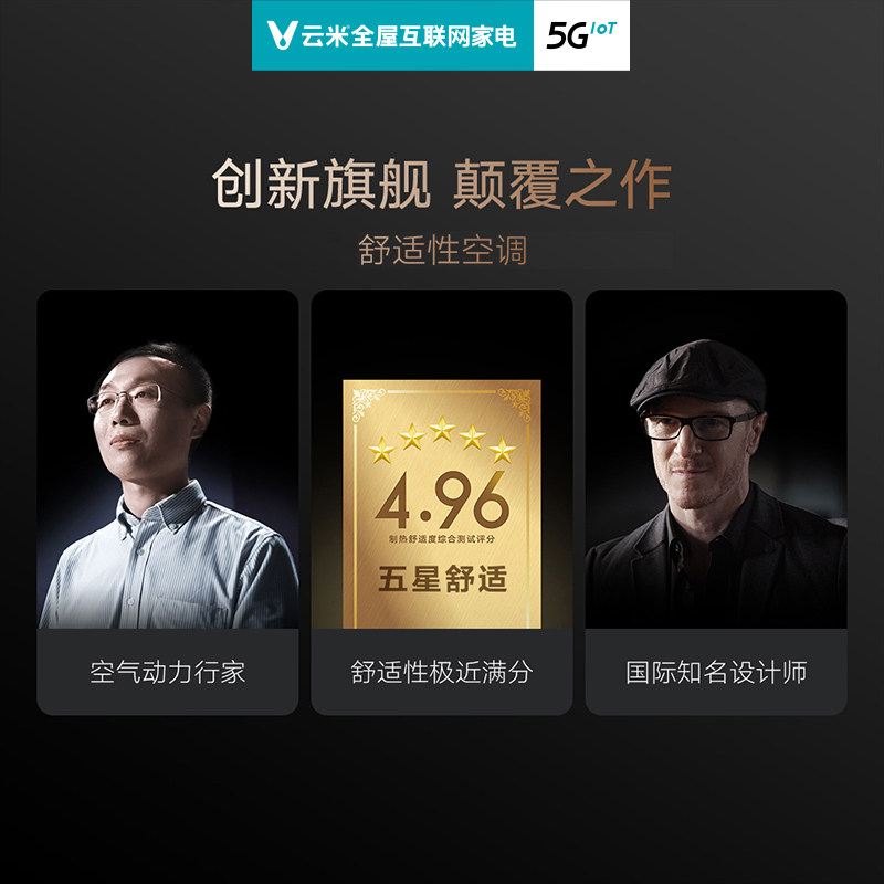 云米全域风智能1.5匹家用壁挂机 云米小憨牛空调