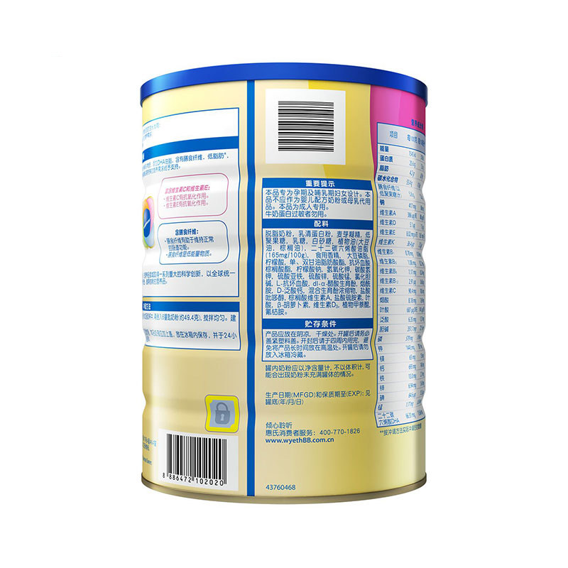  惠氏童年孕产妇奶粉