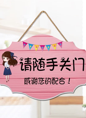 空调开放请随手关门提示标识挂牌