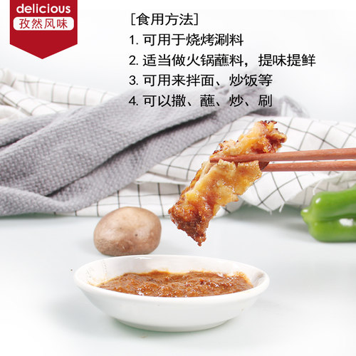 孜然烤肉酱1kg商用 拌饭拌面下饭酱烤肉蘸酱烧烤酱汁串串蘸酱刷料 - 图0
