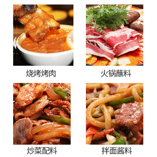 孜然烤肉酱1kg商用 拌饭拌面下饭酱烤肉蘸酱烧烤酱汁串串蘸酱刷料 - 图2