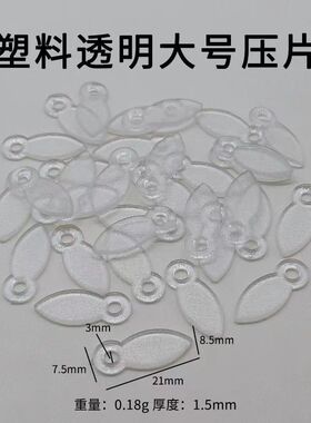 相框五金配件画框背板固定塑料压片瓜子片十字绣装裱挂钩背板压扣