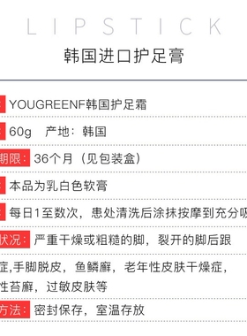 韩国足裂膏滋润防干裂后跟足部保湿中老年角质儿童护脚霜50克