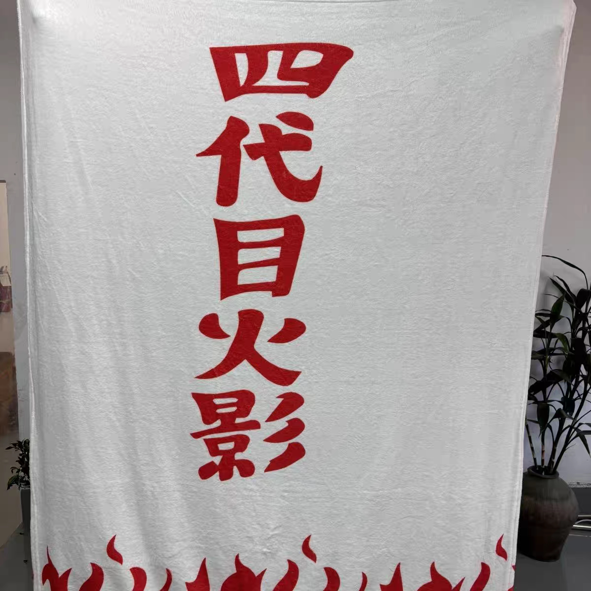 火影四代目法兰绒毛毯可爱多功能午睡午睡被子夏季办公室盖毯沙发