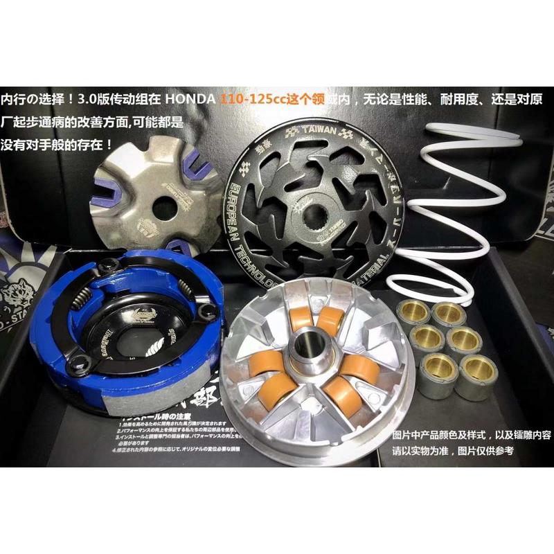 传动SUN3.0Pro版 NS125LA 裂行 NX NCR EX NS 改装 小组离合器 - 图0