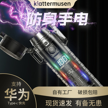 Body-proof flashlight Mini portable poppers anti-villain outdoor anti-wolf deity Arc Carry-on legal weapon