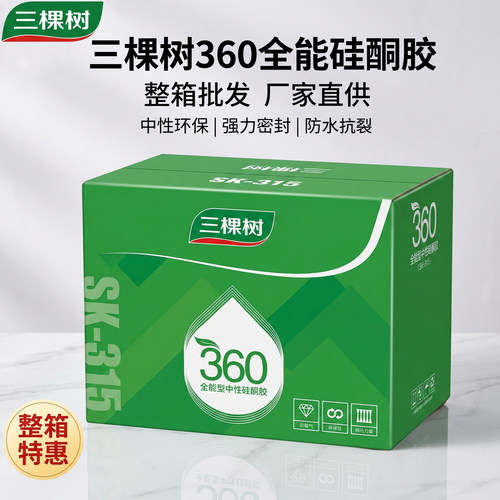 玻璃胶防水防霉厨卫专用半透明中性硅酮胶白色密封胶门窗柜门填缝 - 图0