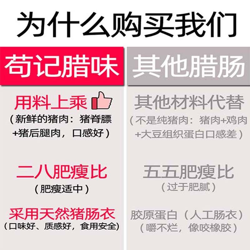 非遗苟记腊味广式腊肠500g二八广东特产腊鸭新会广味腊肉风干香肠,淘宝优惠券,粉丝福利购,淘宝优惠卷