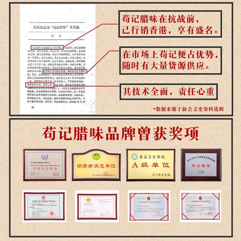 非遗苟记腊味广式腊肉500g广式腊肉腊肠广味特产正宗干货腌肉-图2