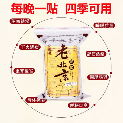 安暖堂老北京足贴贴装足膜艾草足贴 豪奇鸿保健品足部健康