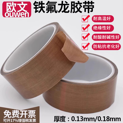 铁氟龙胶带滚筒机热压机真空包装封口机发热丝防粘防烫布铁芙蓉封袋机发热丝耐高温绝缘隔热性好特氟龙胶 - 图2